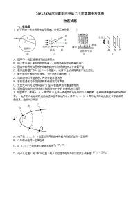 福建省莆田第四中学高二下学期期中考试卷物理试题-A4