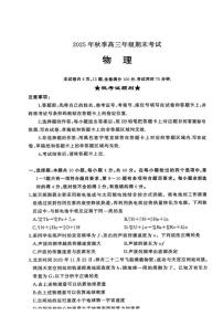 物理丨湖北省黄冈市2026届高三上学期1月期末试卷及答案