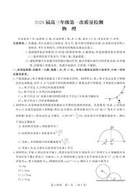 物理丨河南省开封市2026届高三上学期1月第一次质量检测试卷及答案