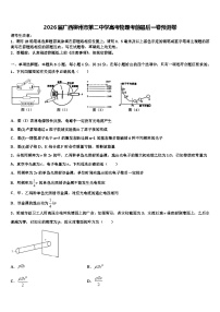 2026届广西柳州市第二中学高考物理考前最后一卷预测卷含解析