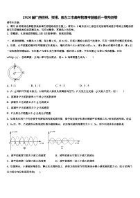 2026届广西桂林、贺州、崇左三市高考物理考前最后一卷预测卷含解析
