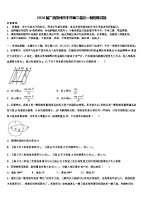 2026届广西贺州市中学高三最后一模物理试题含解析