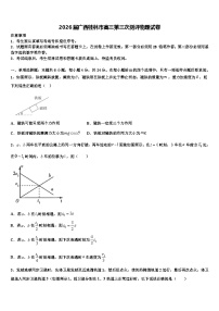 2026届广西桂林市高三第三次测评物理试卷含解析