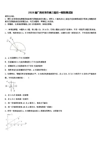 2026届广西河池市高三最后一模物理试题含解析