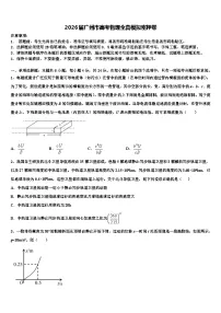 2026届广州市高考物理全真模拟密押卷含解析