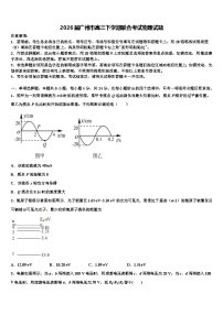2026届广州市高三下学期联合考试物理试题含解析