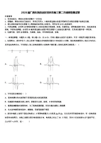 2026届广西壮族自治区桂林市高三第二次调研物理试卷含解析