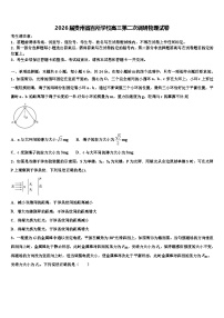 2026届贵州省百所学校高三第二次调研物理试卷含解析