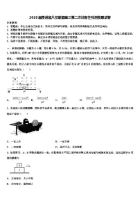 2026届贵州省八校联盟高三第二次诊断性检测物理试卷含解析