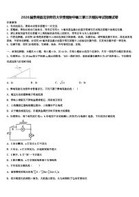 2026届贵州省北京师范大学贵阳附中高三第三次模拟考试物理试卷含解析