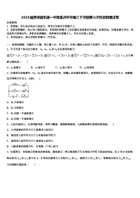 2026届贵州省凯里一中等重点中学高三下学期第六次检测物理试卷含解析