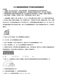 2026届贵州省湄潭县湄江中学高考压轴卷物理试卷含解析