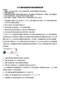 2026届贵州省盘县四中高考物理押题试卷含解析