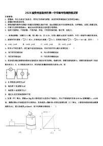 2026届贵州省盘州市第一中学高考物理四模试卷含解析