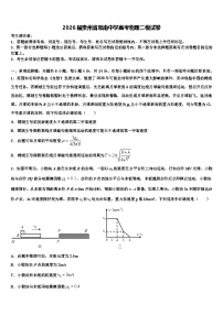 2026届贵州省思南中学高考物理二模试卷含解析