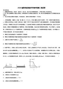 2026届贵州省思南中学高考物理二模试卷含解析