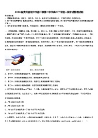 2026届贵州省铜仁市德江县第二中学高三下学期一模考试物理试题含解析