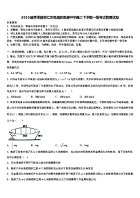 2026届贵州省铜仁市思南县思南中学高三下学期一模考试物理试题含解析