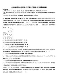 2026届贵州省铜仁第一中学高三下学期一模考试物理试题含解析