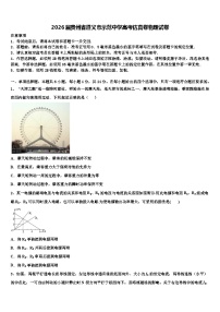 2026届贵州省遵义市示范中学高考仿真卷物理试卷含解析