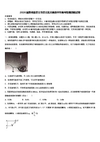 2026届贵州省遵义市遵义航天高级中学高考物理四模试卷含解析
