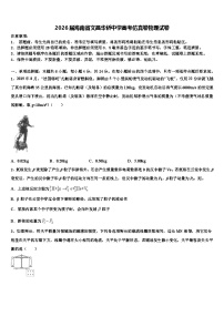 2026届海南省文昌华侨中学高考仿真卷物理试卷含解析