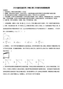 2026届河北省乐亭二中高三第二次诊断性检测物理试卷含解析