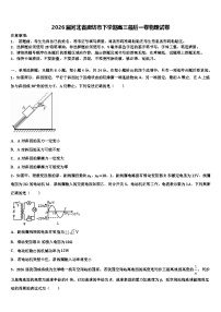 2026届河北省廊坊市下学期高三最后一卷物理试卷含解析