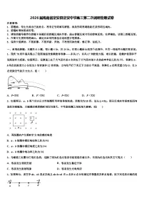 2026届海南省定安县定安中学高三第二次调研物理试卷含解析