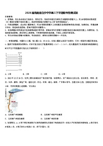 2026届海南省白沙中学高三下学期联考物理试题含解析