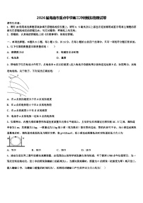 2026届海南市重点中学高三冲刺模拟物理试卷含解析