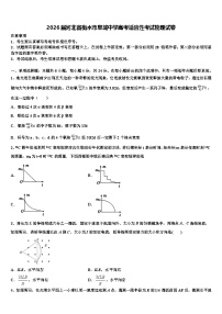 2026届河北省衡水市阜城中学高考适应性考试物理试卷含解析