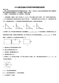 2026届河北省衡水市冀州中学高考物理五模试卷含解析