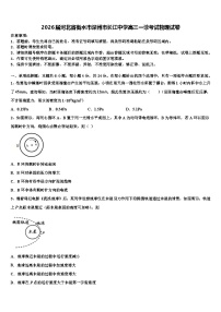 2026届河北省衡水市深州市长江中学高三一诊考试物理试卷含解析
