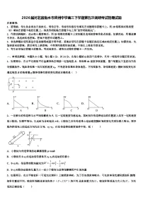 2026届河北省衡水市冀州中学高三下学期第五次调研考试物理试题含解析