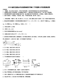 2026届河北省衡水市故城县高级中学高三下学期第六次检测物理试卷含解析