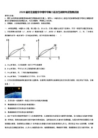 2026届河北省隆华存瑞中学高三适应性调研考试物理试题含解析