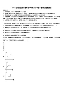 2026届河北省衡水市阜城中学高三下学期一模考试物理试题含解析