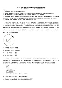 2026届河北省廊坊市高考临考冲刺物理试卷含解析