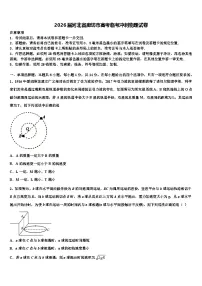 2026届河北省廊坊市高考临考冲刺物理试卷含解析
