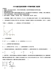 2026届河北省鸡泽县第一中学高考物理二模试卷含解析