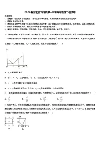 2026届河北省鸡泽县第一中学高考物理二模试卷含解析