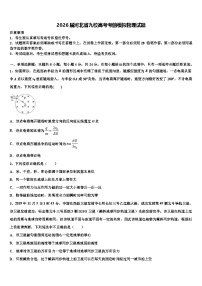 2026届河北省九校高考考前模拟物理试题含解析