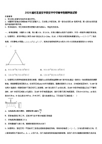 2026届河北省安平县安平中学高考物理押题试卷含解析