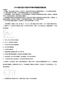 2026届河北省八所重点中学高考考前模拟物理试题含解析