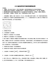 2026届杭州学军中学高考物理押题试卷含解析