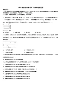 2026届合肥市高三第二次联考物理试卷含解析