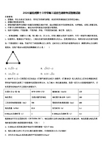 2026届杭州第十三中学高三适应性调研考试物理试题含解析