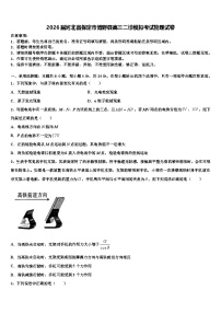 2026届河北省保定市博野县高三二诊模拟考试物理试卷含解析(1)