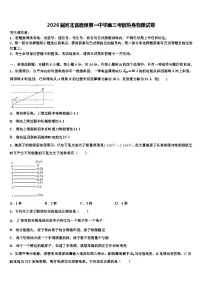 2026届河北省鹿泉第一中学高三考前热身物理试卷含解析